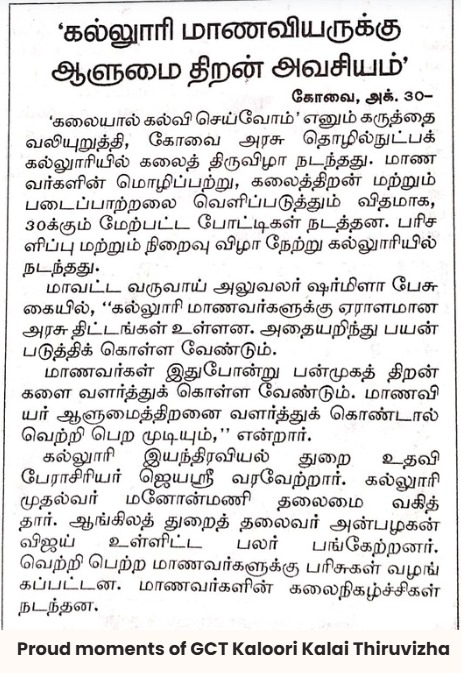 Kaloori Kalai Thiruvizha