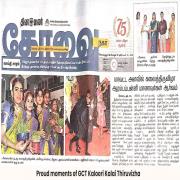 Kaloori Kalai Thiruvizha