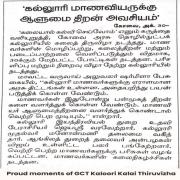 Kaloori Kalai Thiruvizha